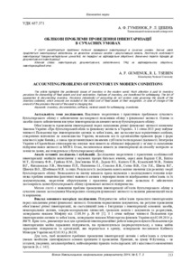 Ескіз