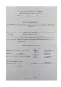 Ескіз