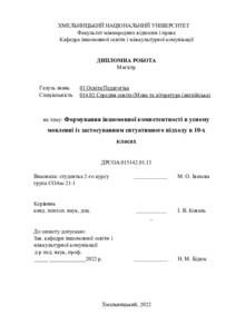 Ескіз