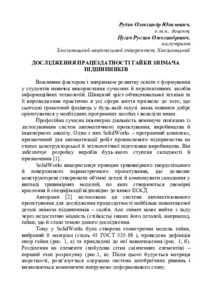 Ескіз