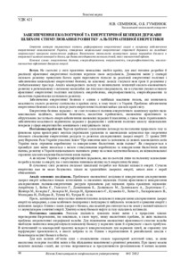 Ескіз