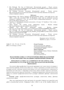 Ескіз