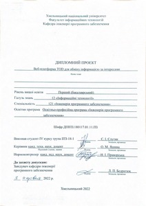 Ескіз