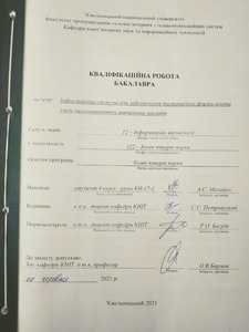 Ескіз