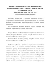 Ескіз