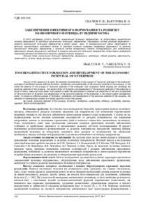 Ескіз