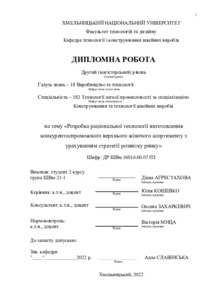 Ескіз