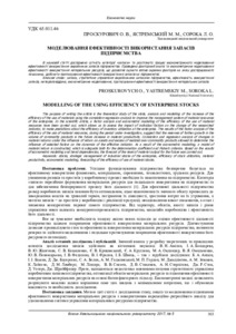 Ескіз
