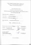 Ескіз