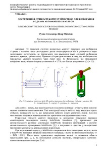 Ескіз