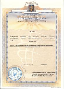 Ескіз