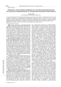 Ескіз