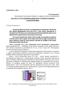 Ескіз