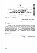 Ескіз