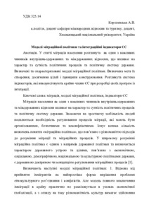 Ескіз