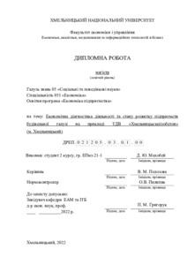 Ескіз