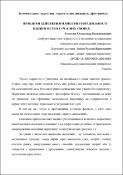 Ескіз