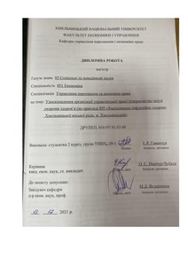 Ескіз