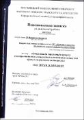 Ескіз