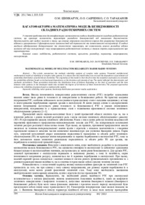 Ескіз
