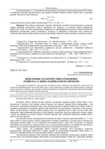 Ескіз