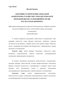 Ескіз