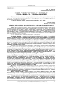 Ескіз