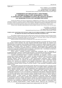 Ескіз