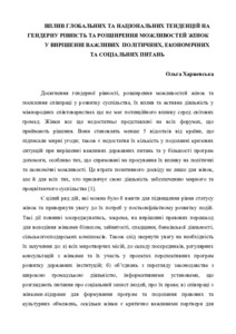 Ескіз