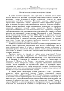 Ескіз
