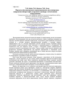 Ескіз