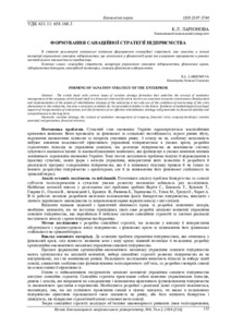 Ескіз