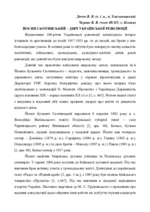 Ескіз