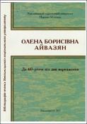 Ескіз