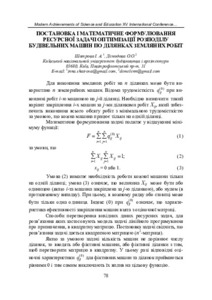 Ескіз