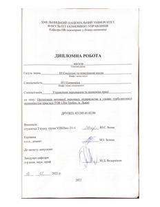 Ескіз