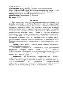 Ескіз
