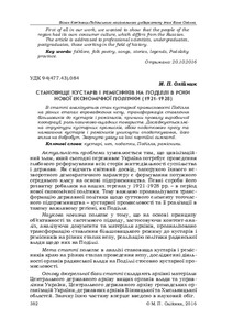 Ескіз
