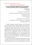 Ескіз
