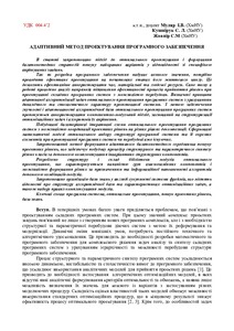 Ескіз