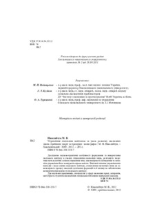 Ескіз