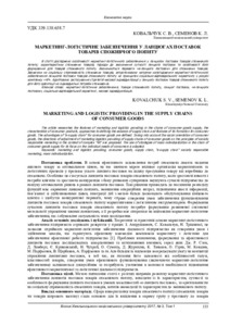Ескіз
