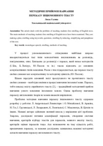 Ескіз