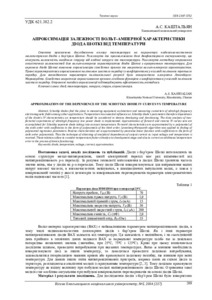 Ескіз