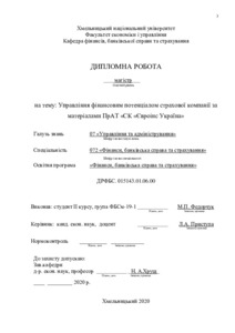 Ескіз