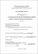 Ескіз