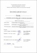Ескіз