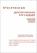 Ескіз
