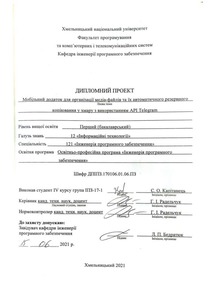 Ескіз