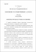 Ескіз
